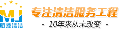 明捷 明捷