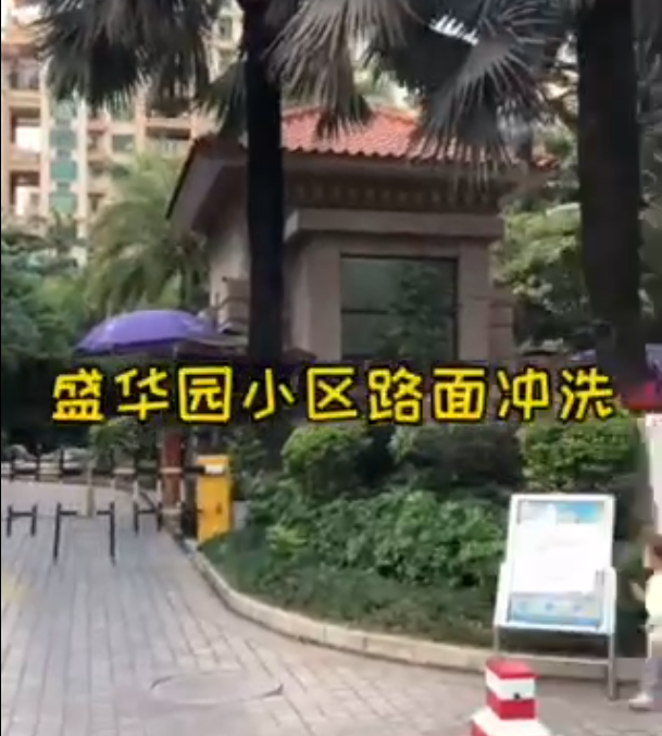 盛华园小区案例